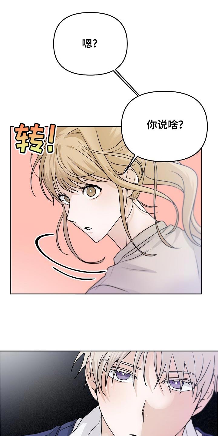 告白死神漫画,第23话2图