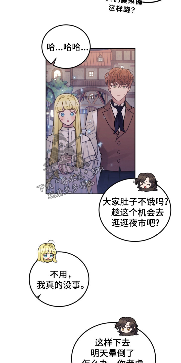 我竟是大反派漫画解说漫画,第76话1图