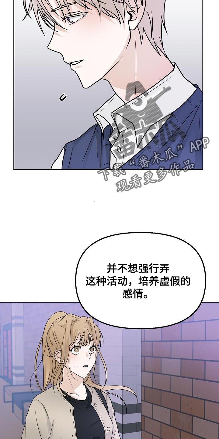 死亡高校漫画,第20话1图