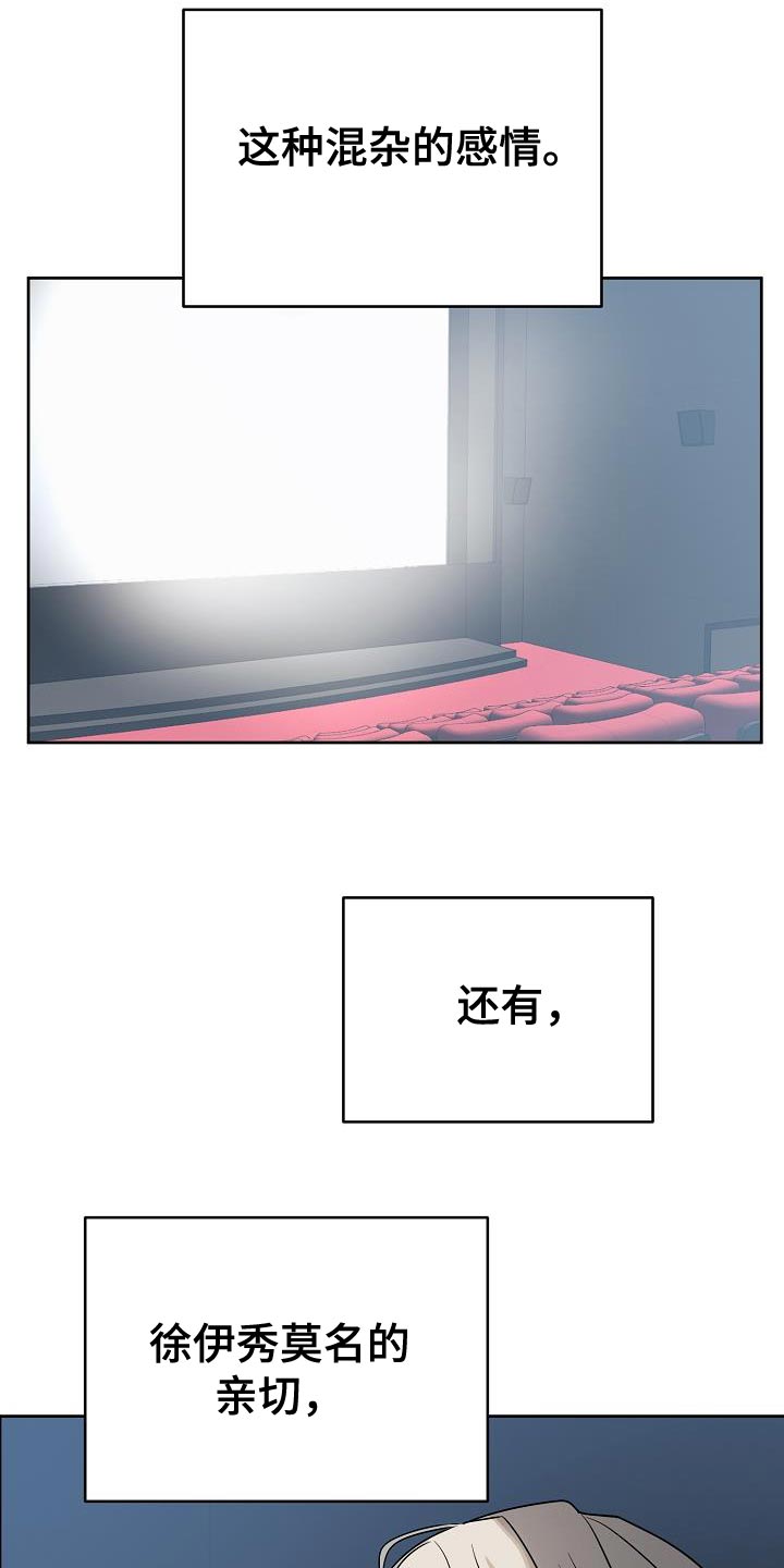 死亡告白花小说漫画,第20话2图