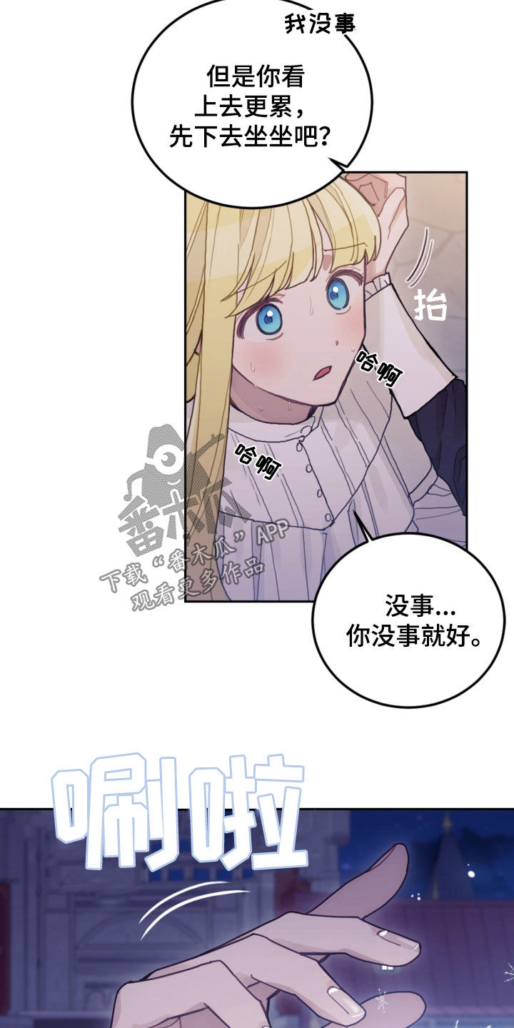 我竟是大反派漫画解说漫画,第76话1图