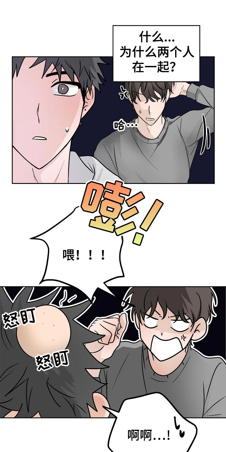 生死告白漫画,第21话1图