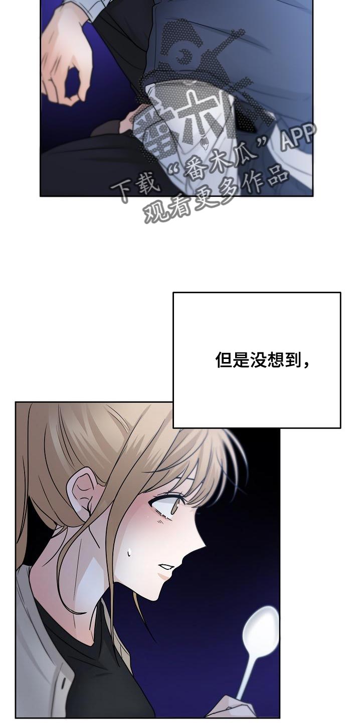 蜡笔小新死亡前的告白漫画,第22话2图