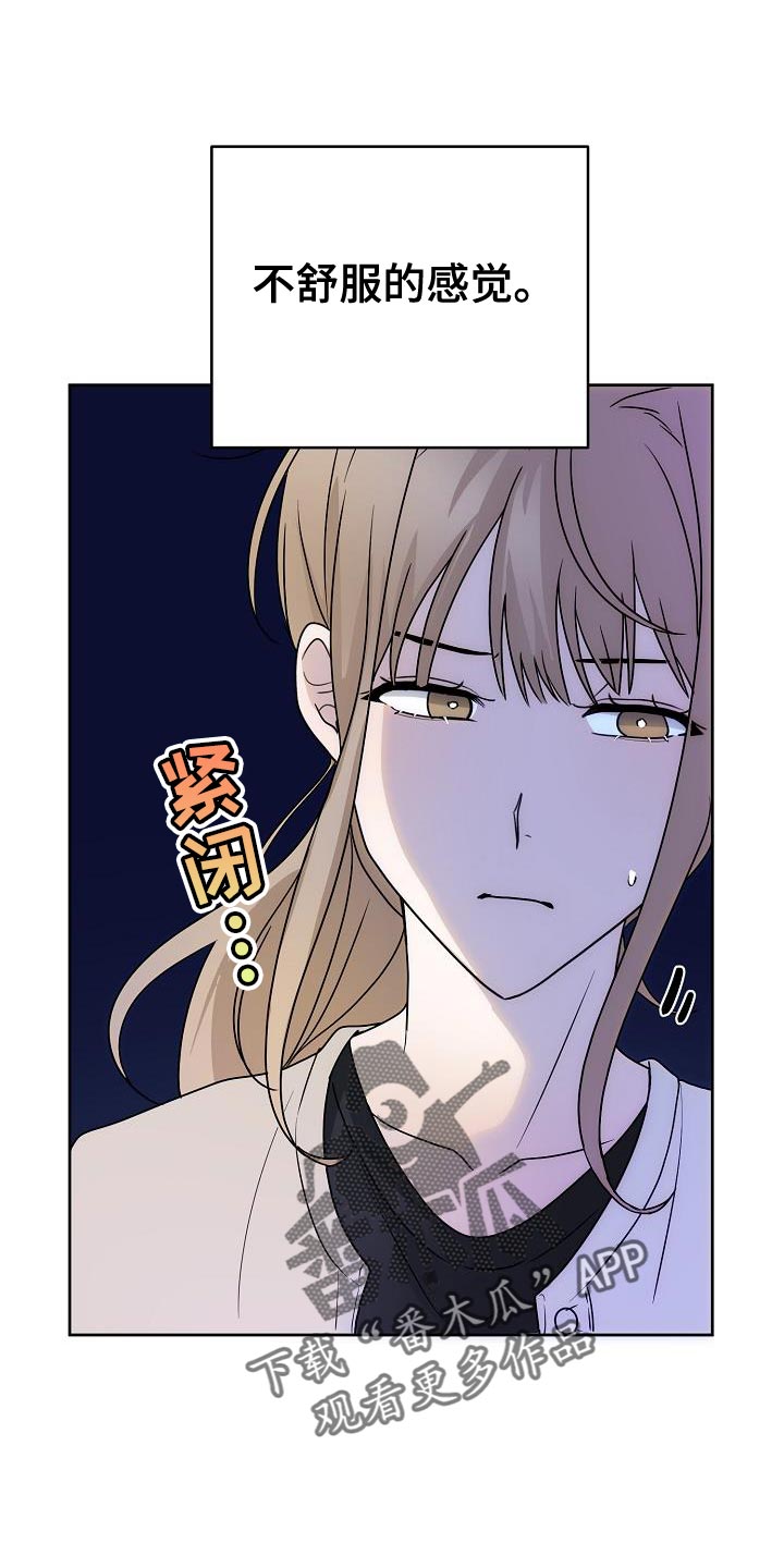 死亡告白讲的是什么漫画,第20话1图