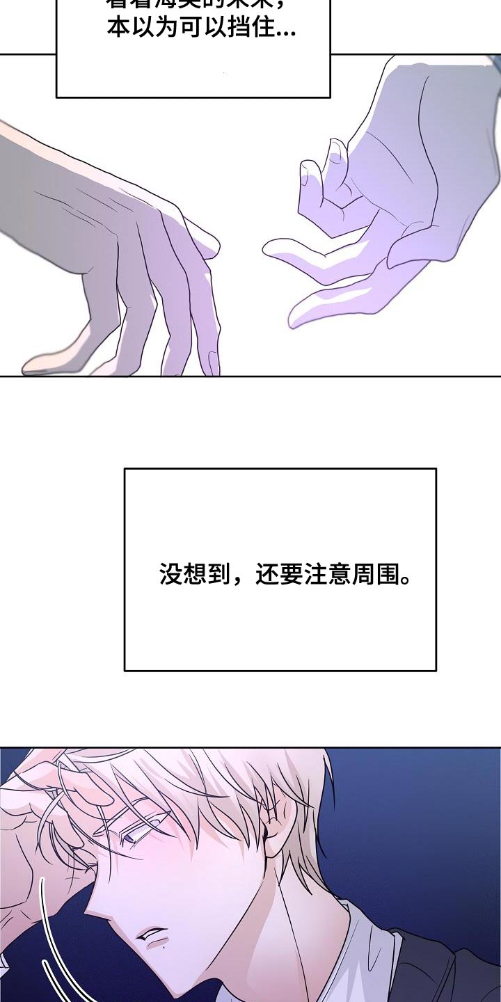 死亡气球漫画,第23话2图