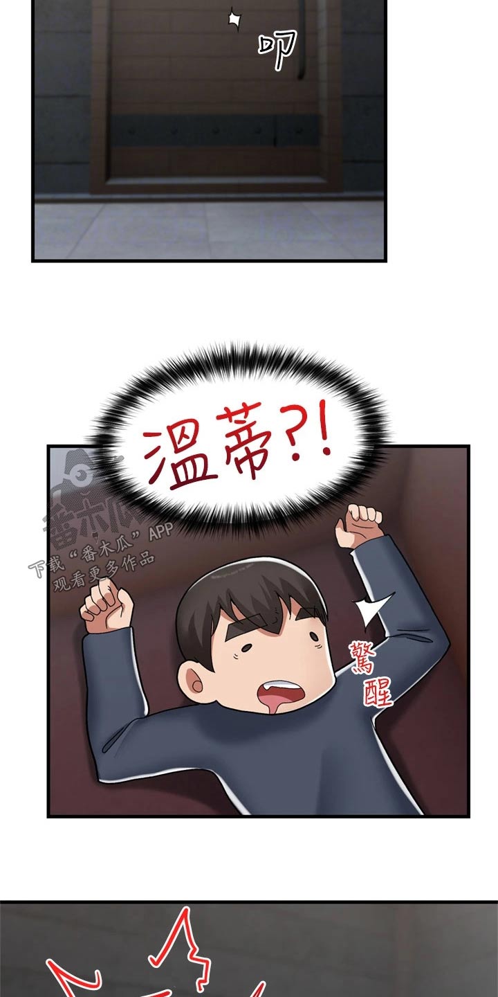 第54话8