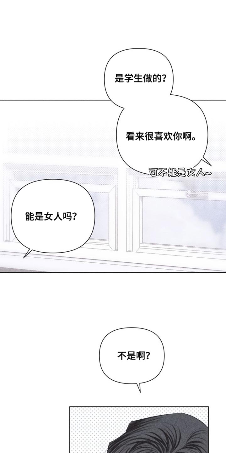 瓷器连连看4399漫画,第20话1图