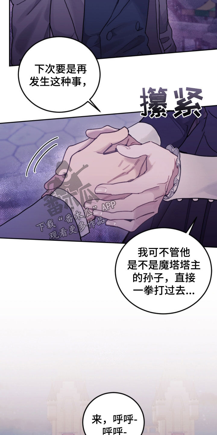 我竟是影帝白月光短剧漫画,第77话1图