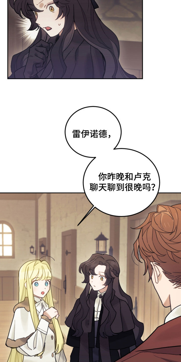 我竟是影帝的白月光剧情漫画,第78话2图