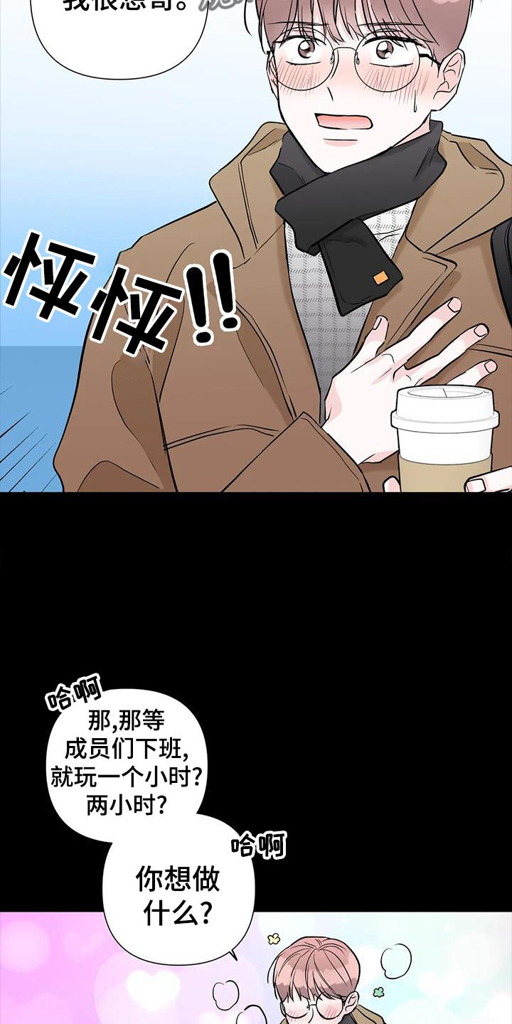 第37话10