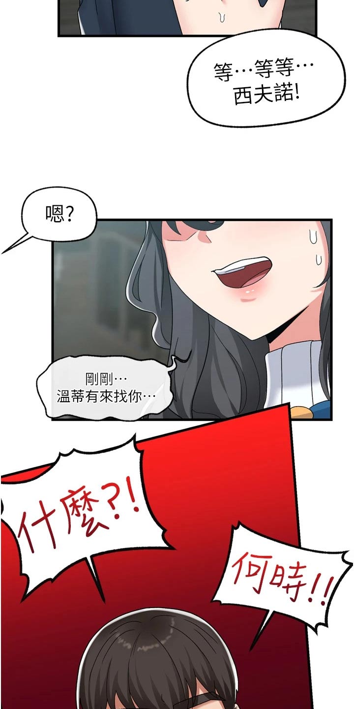 第56话3