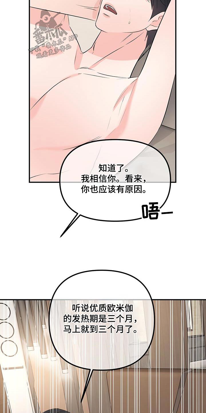 第105话13