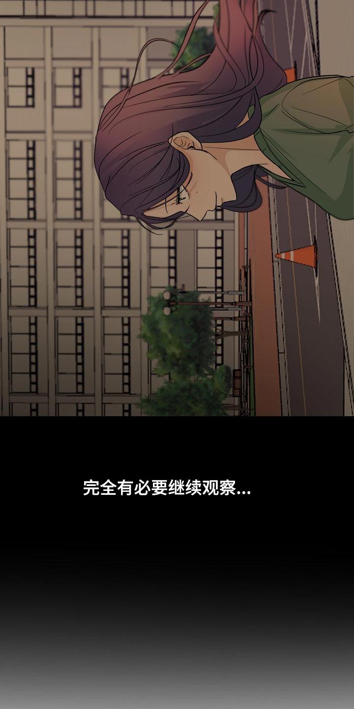 死亡告示叫什么漫画,第25话1图