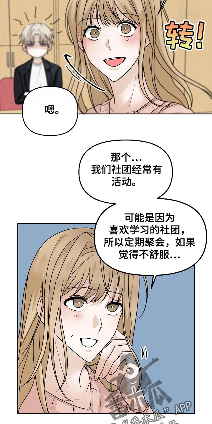 死亡告白好不好看漫画,第25话2图