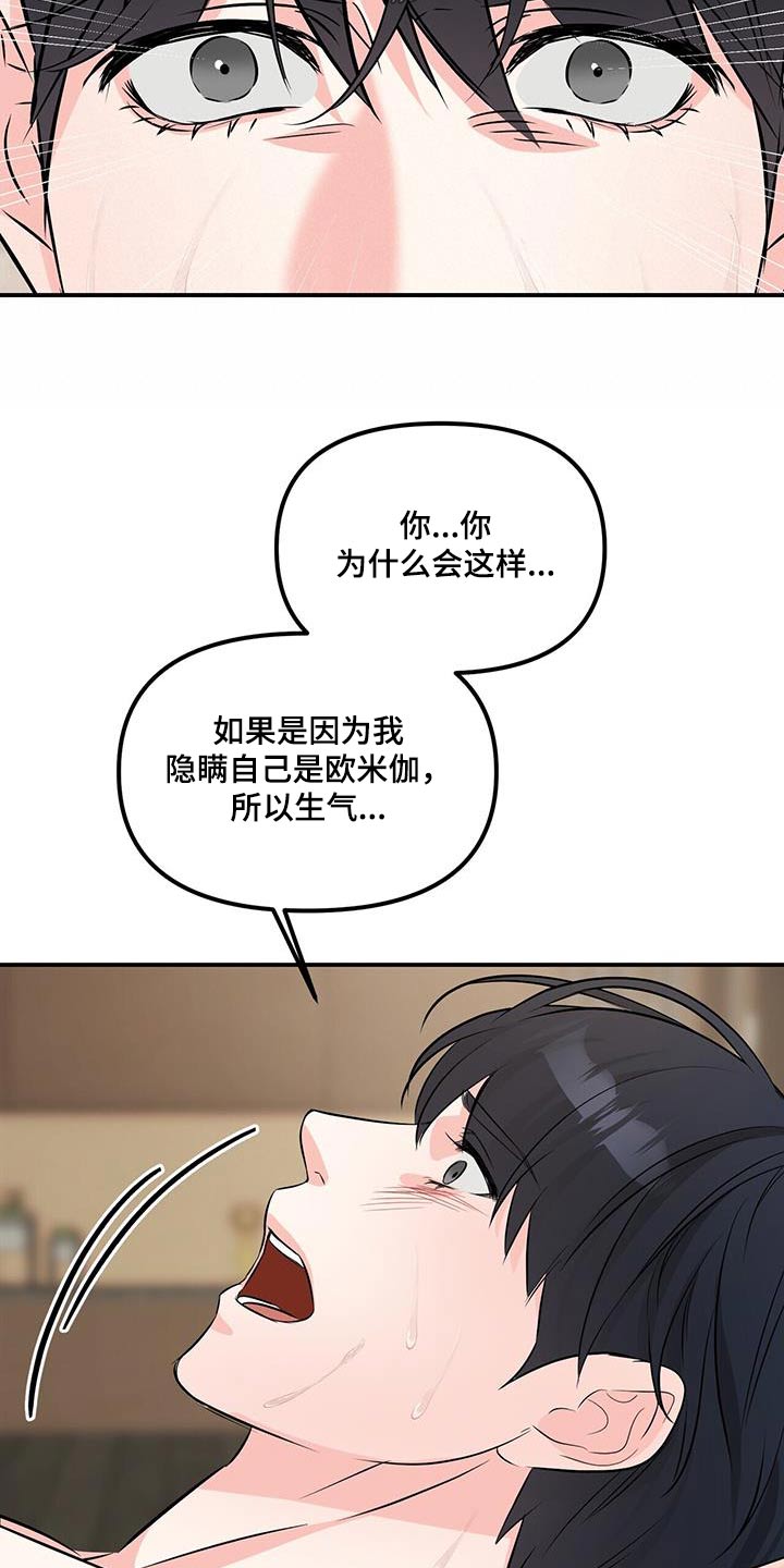 第106话8