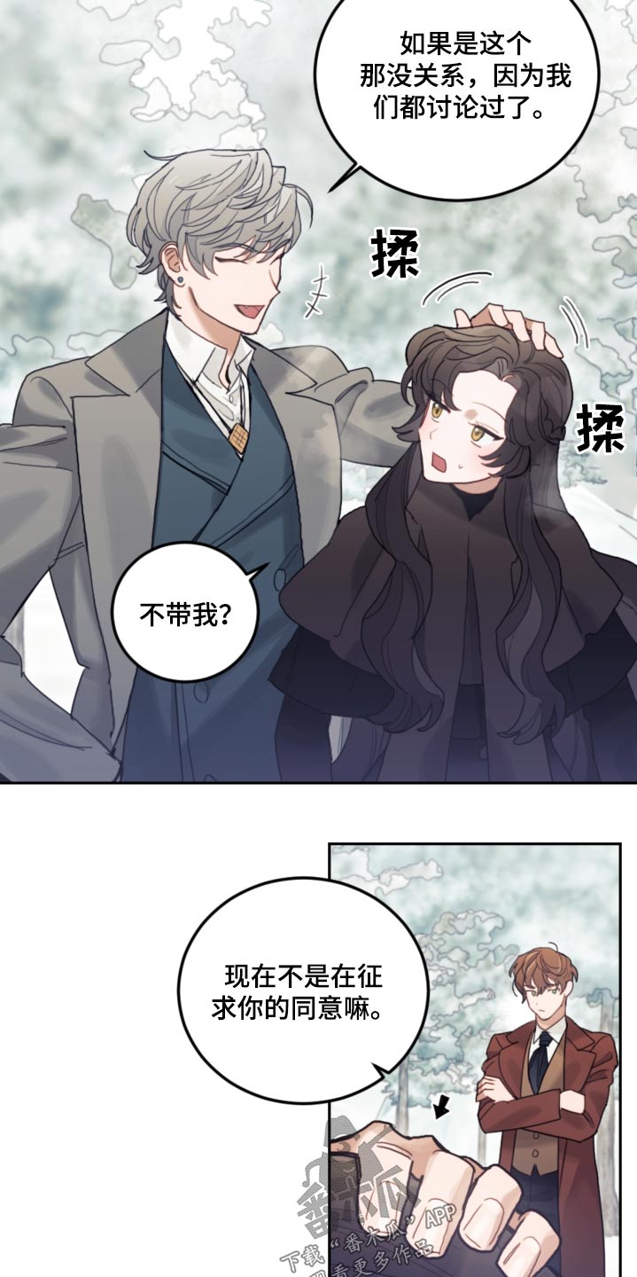 我竟是大反派游戏漫画,第79话1图