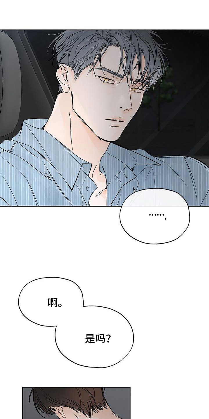 平行四边形的定义漫画,第7话1图