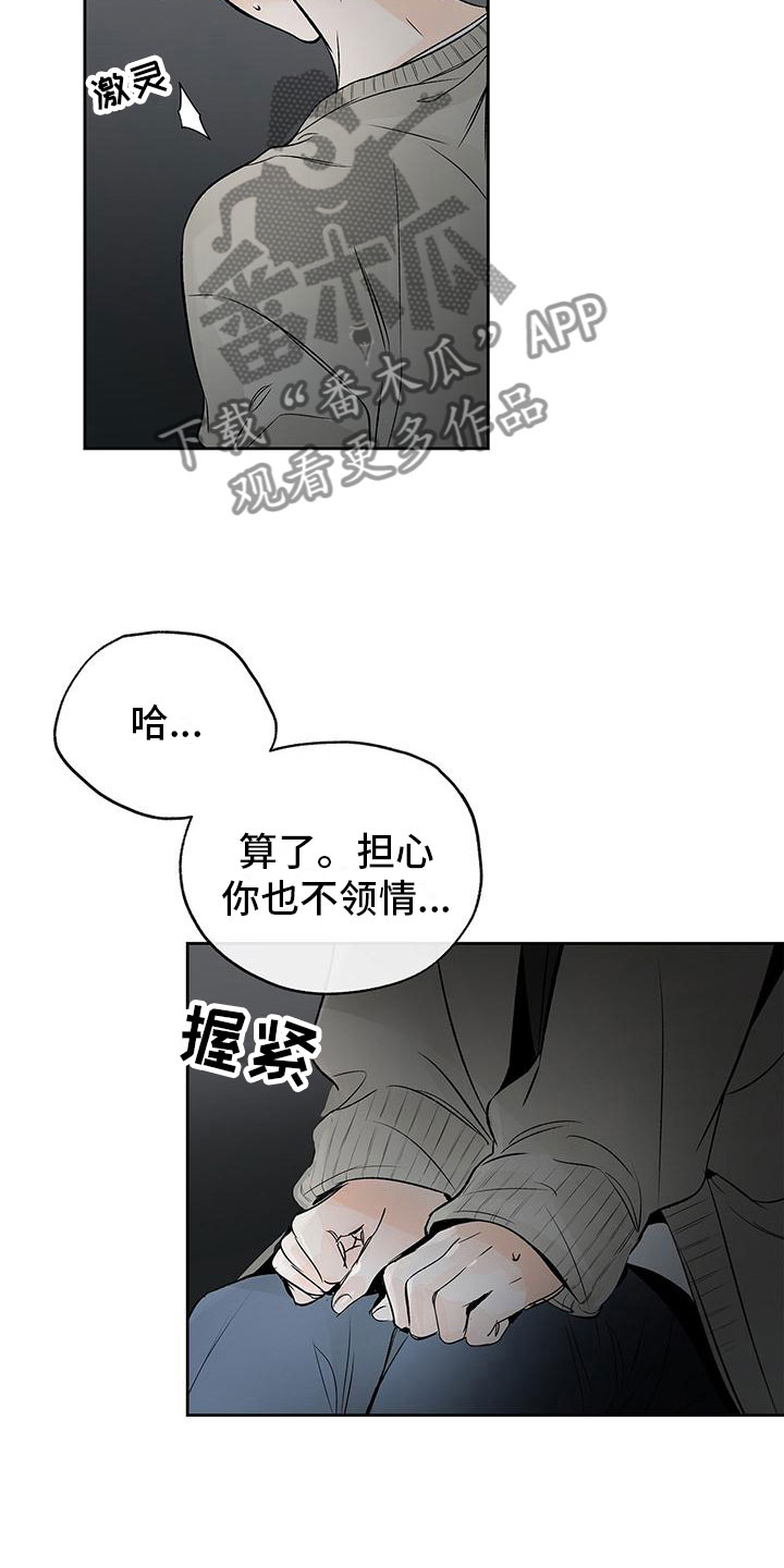 平行四边形的定义漫画,第7话2图