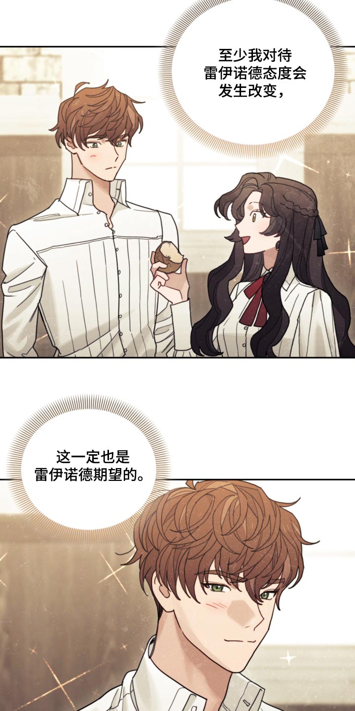 我竟是大反派游戏漫画,第80话2图