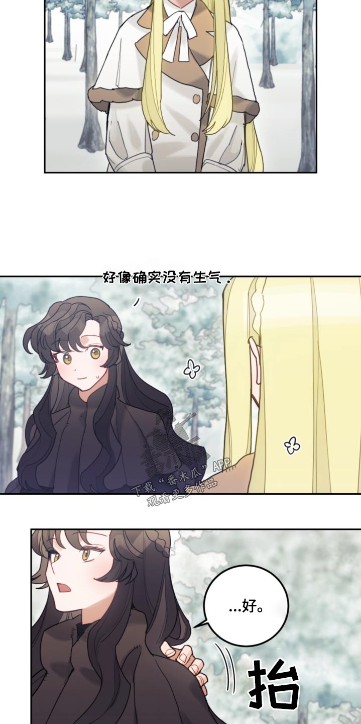 我竟是大反派游戏漫画,第79话1图