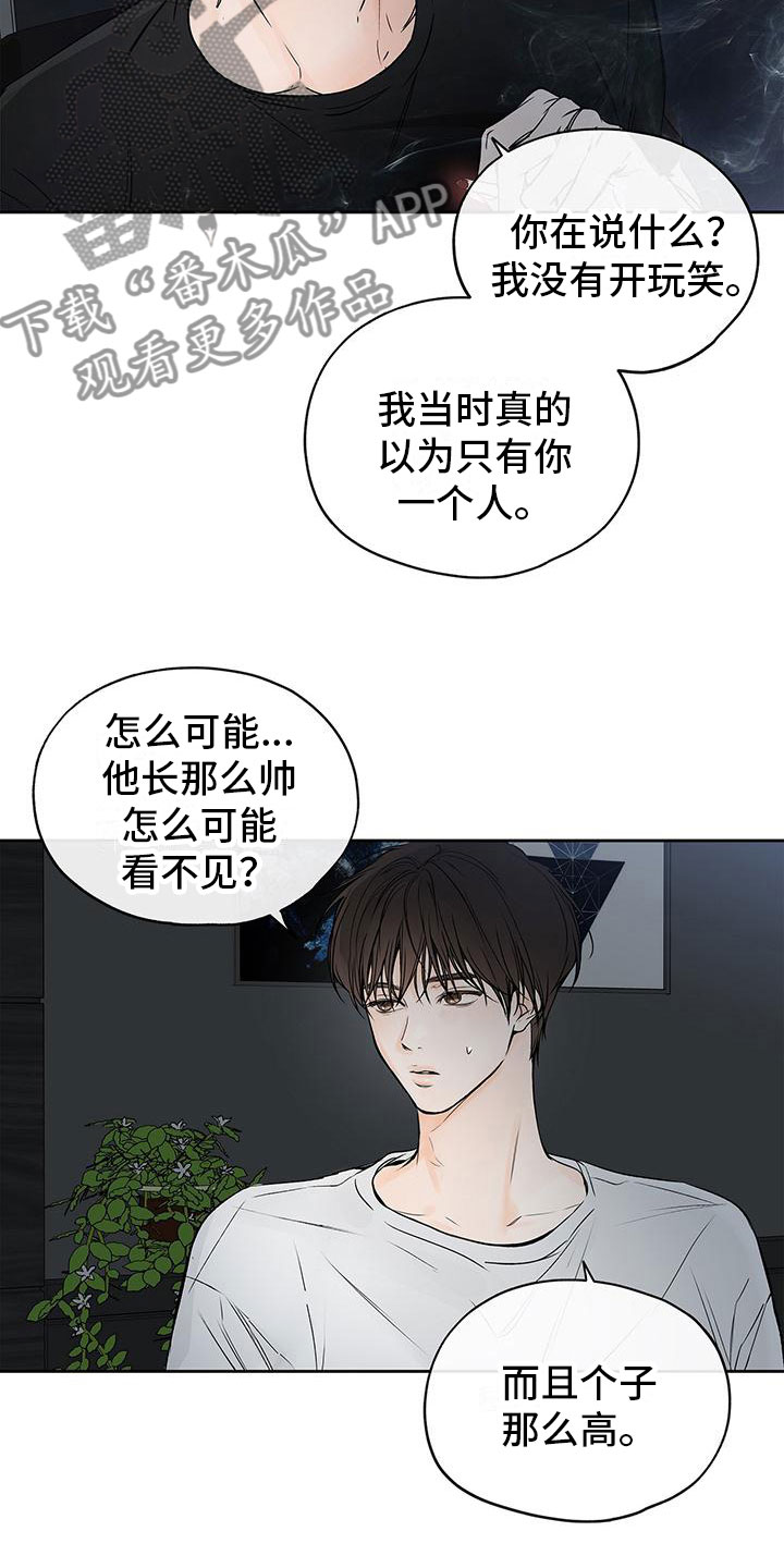 平行检验是什么意思漫画,第9话1图