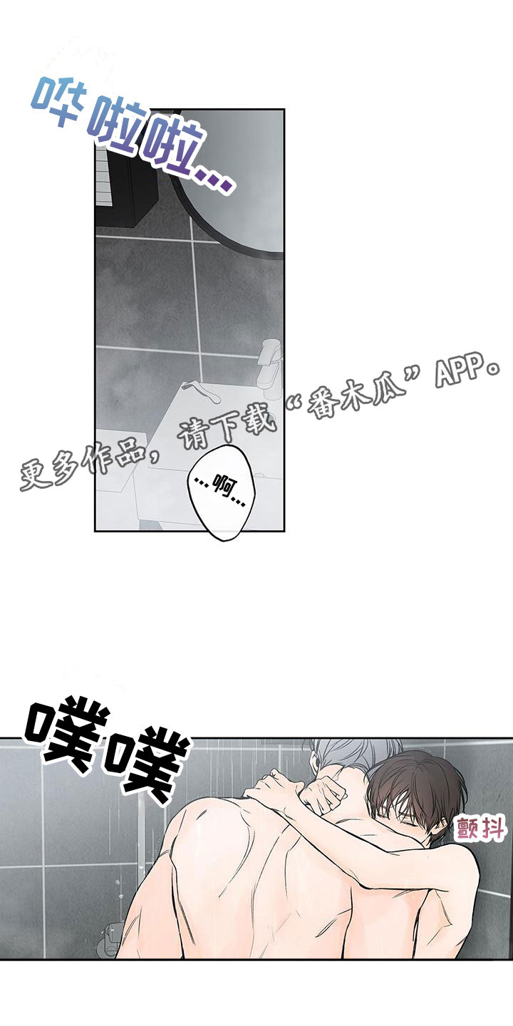 平行坠落别名漫画,第8话1图