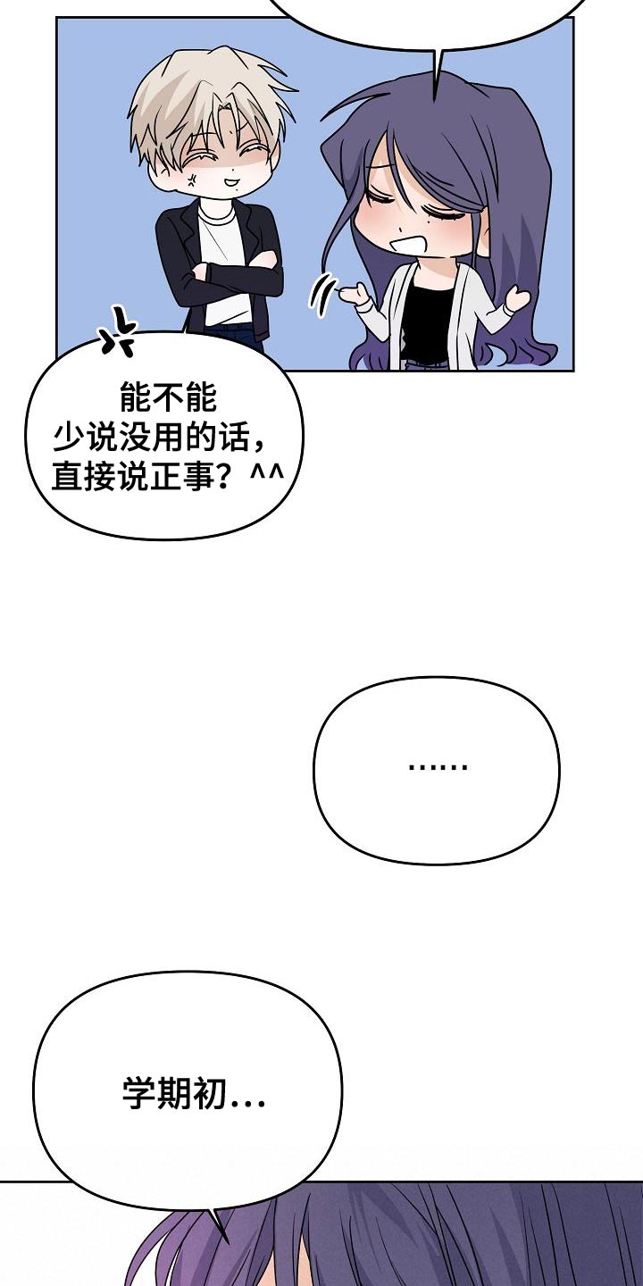 死亡宣告漫画,第26话1图