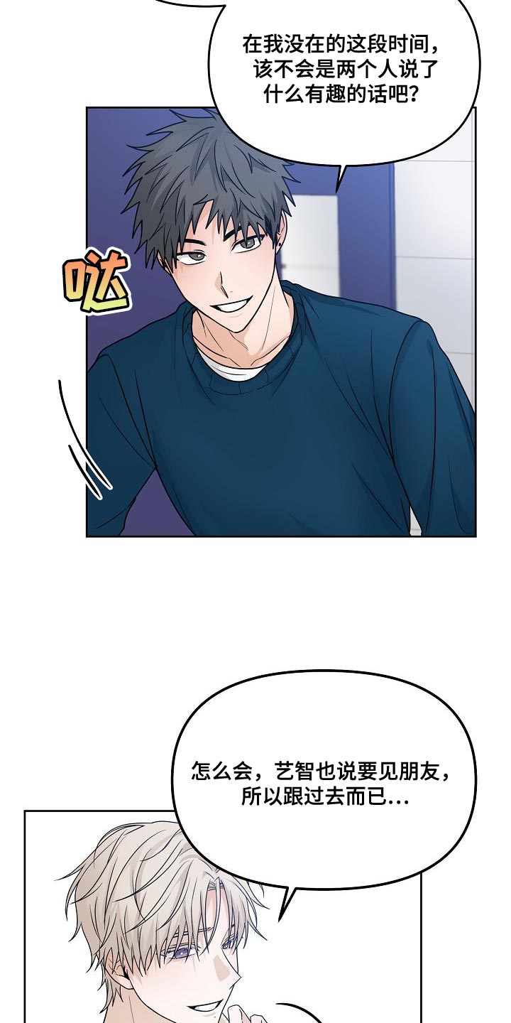 死亡告白语录漫画,第28话2图