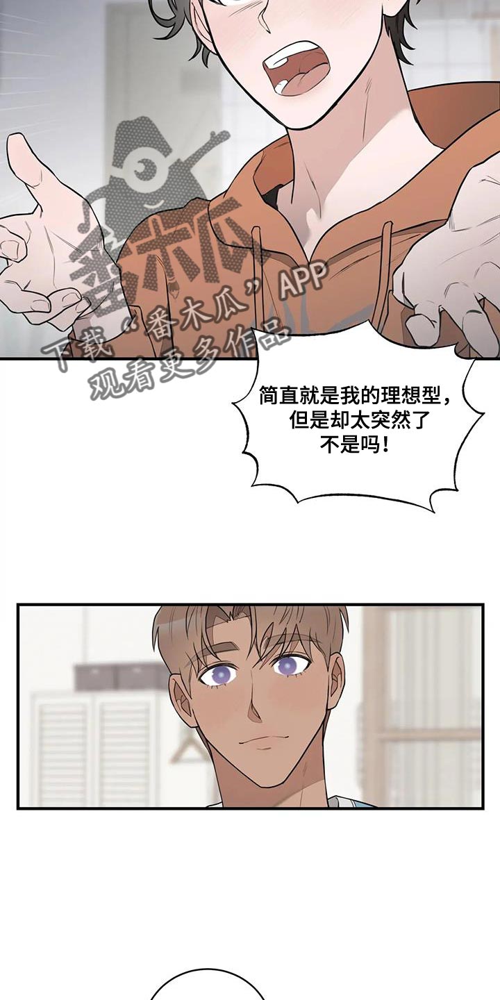 外星时尚x漫画,第19话1图