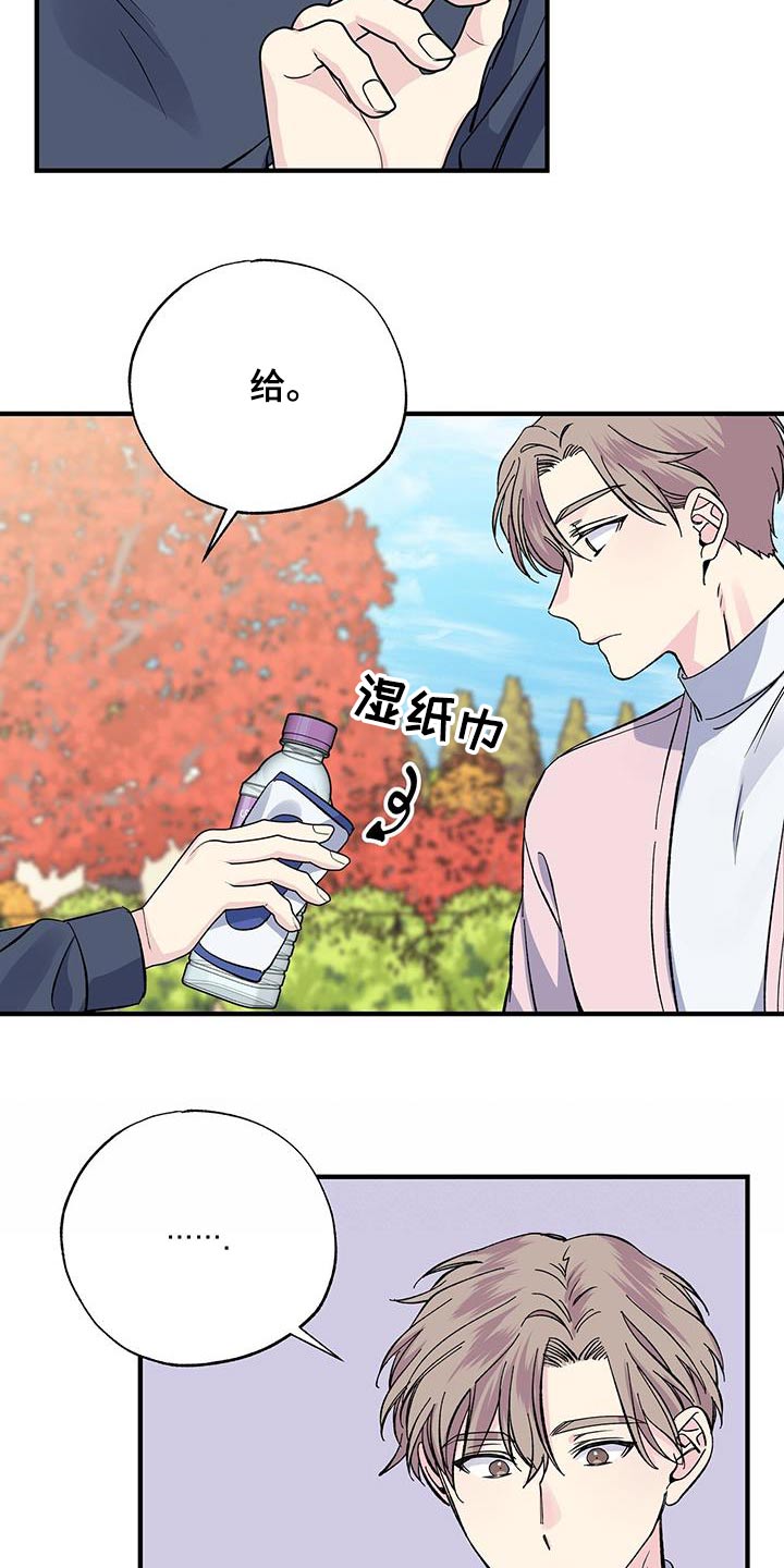 暧昧误会都是你全文阅读漫画,第86话1图