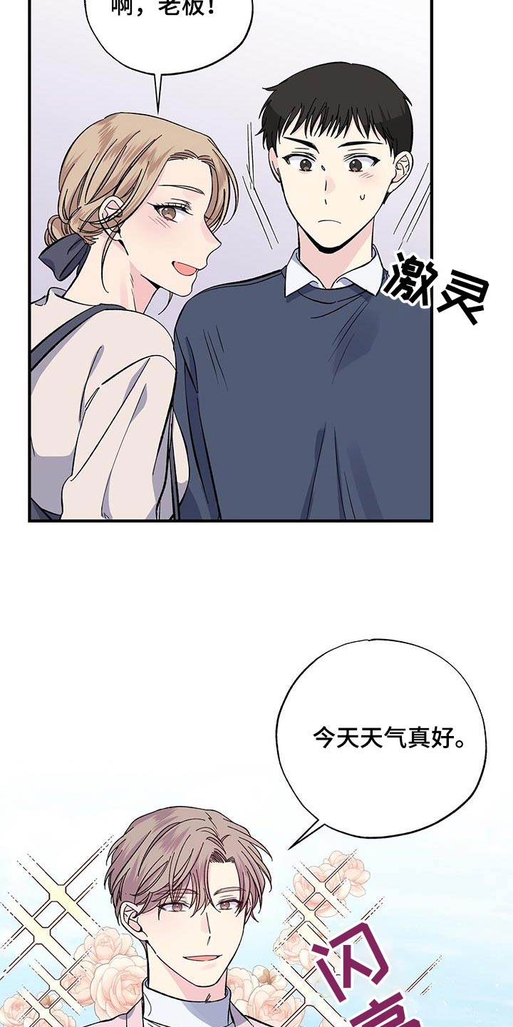 暧昧误会漫画免费在线观看漫画,第86话1图