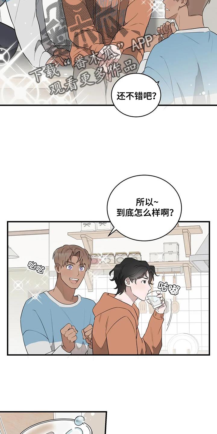 外星人友好的电影漫画,第19话2图