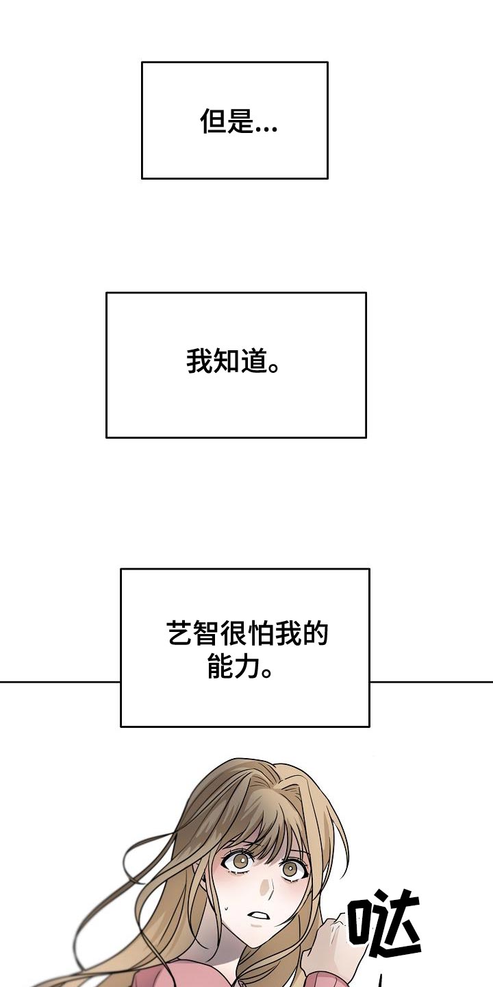 死亡告白语录漫画,第27话1图