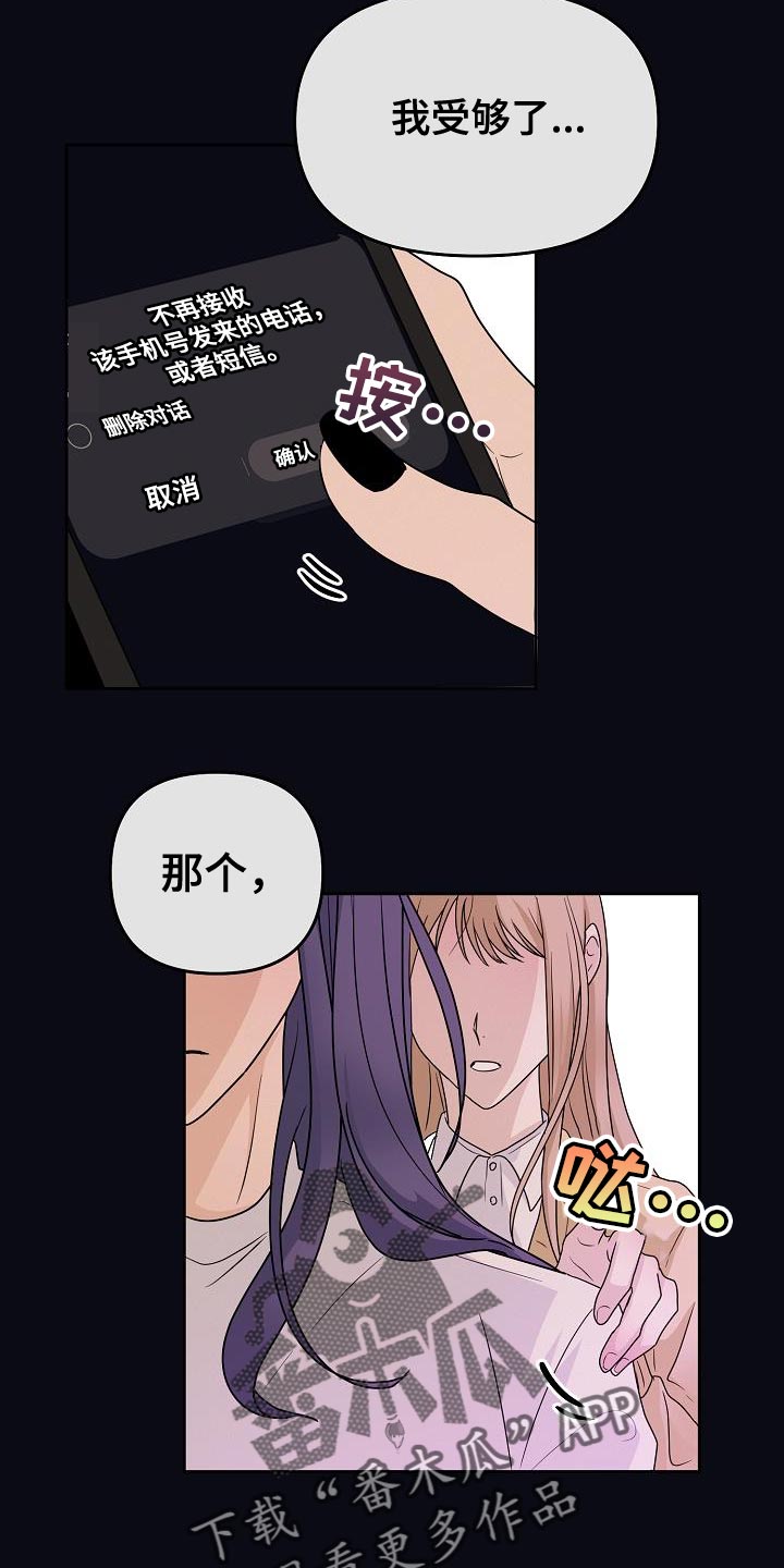 死亡塔漫画,第26话2图