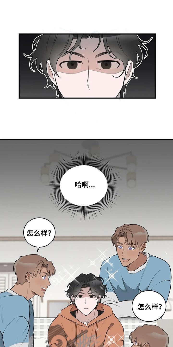 外星时尚x漫画,第19话1图