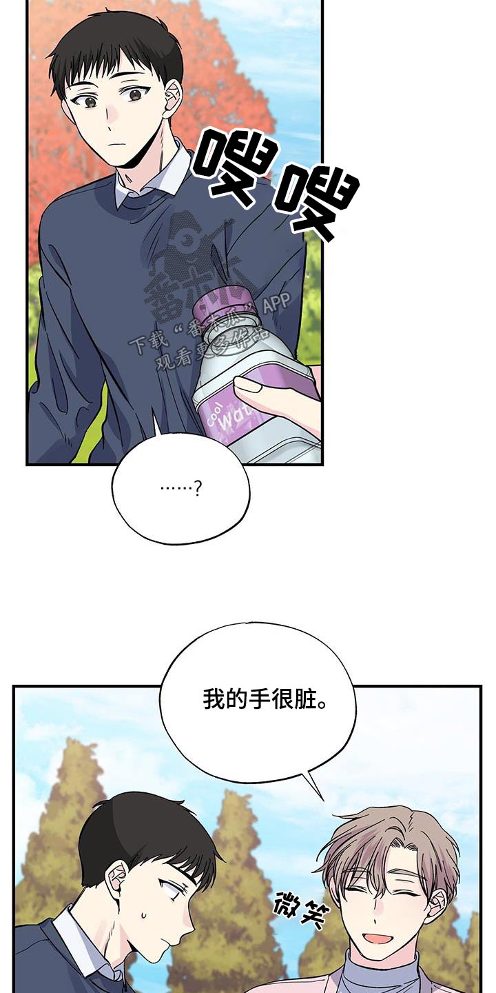 暧昧误会漫画,第86话2图