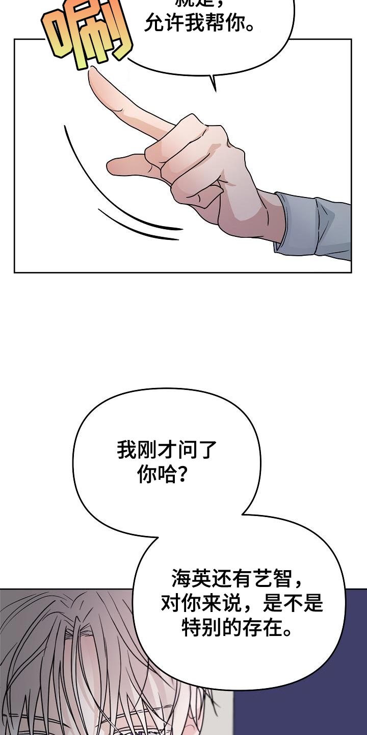 死亡告白书大结局解析漫画,第26话2图