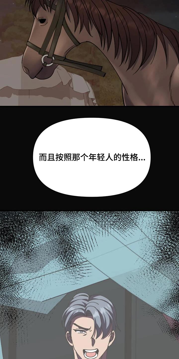 第109话27