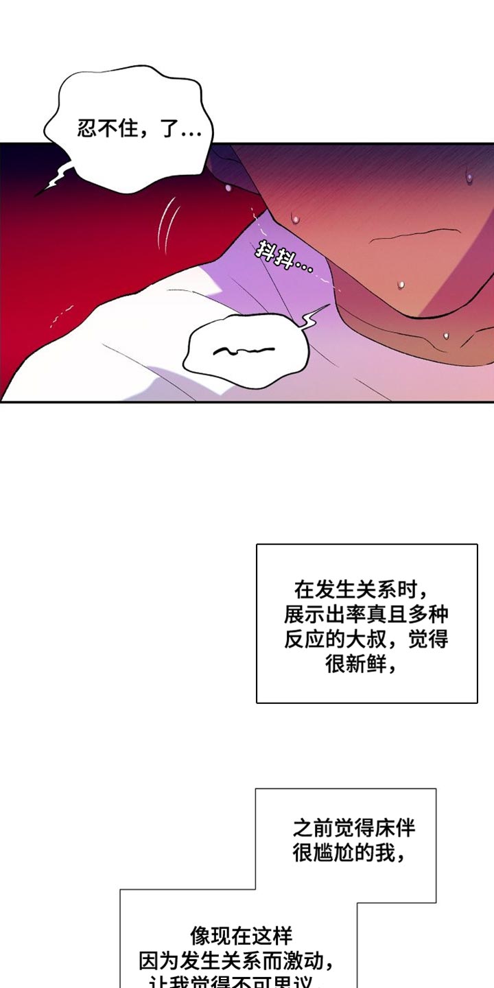 第31话14