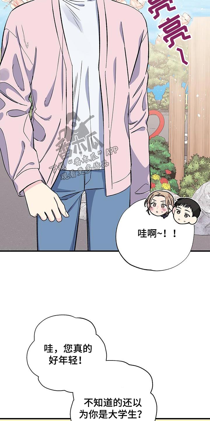 暧昧误会漫画免费在线观看漫画,第86话2图