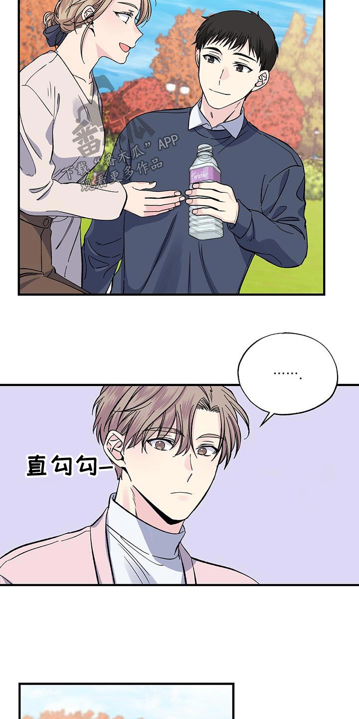 暧昧误会漫画,第86话1图