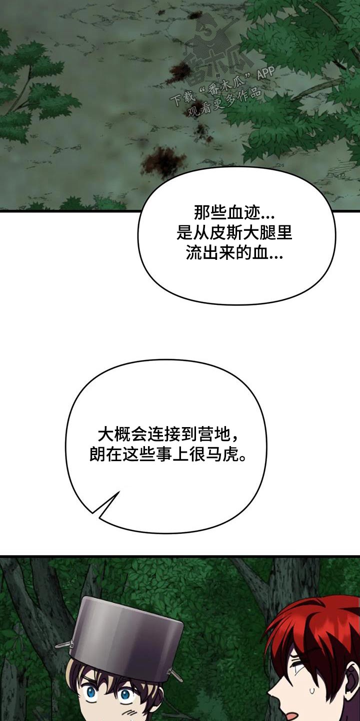 第109话25