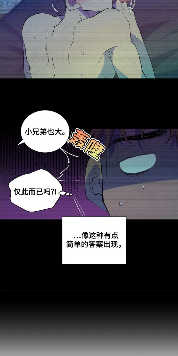 第31话11