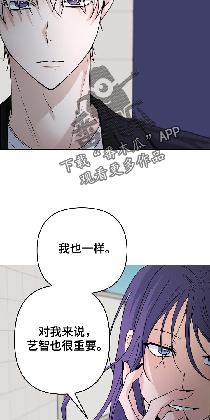 告白死神获得无限寿命漫画,第26话1图