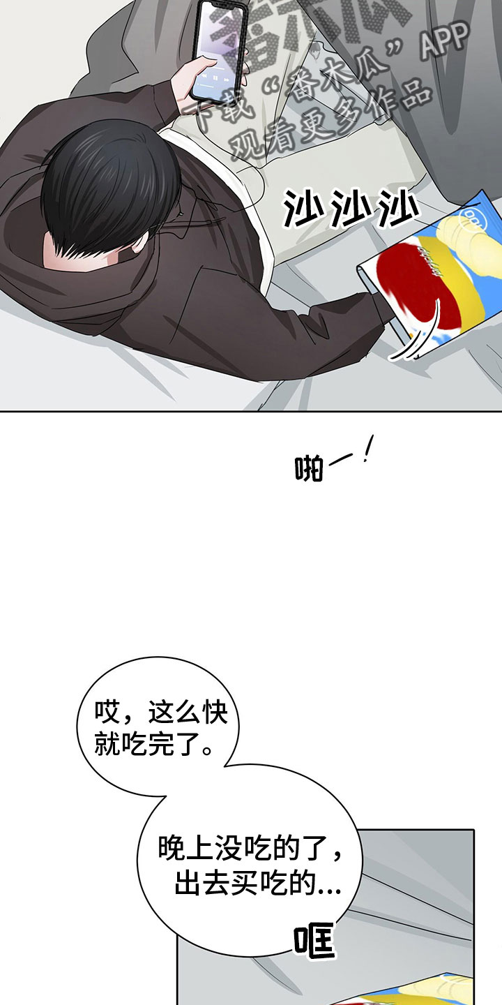 篆书视频教学漫画,第22话2图