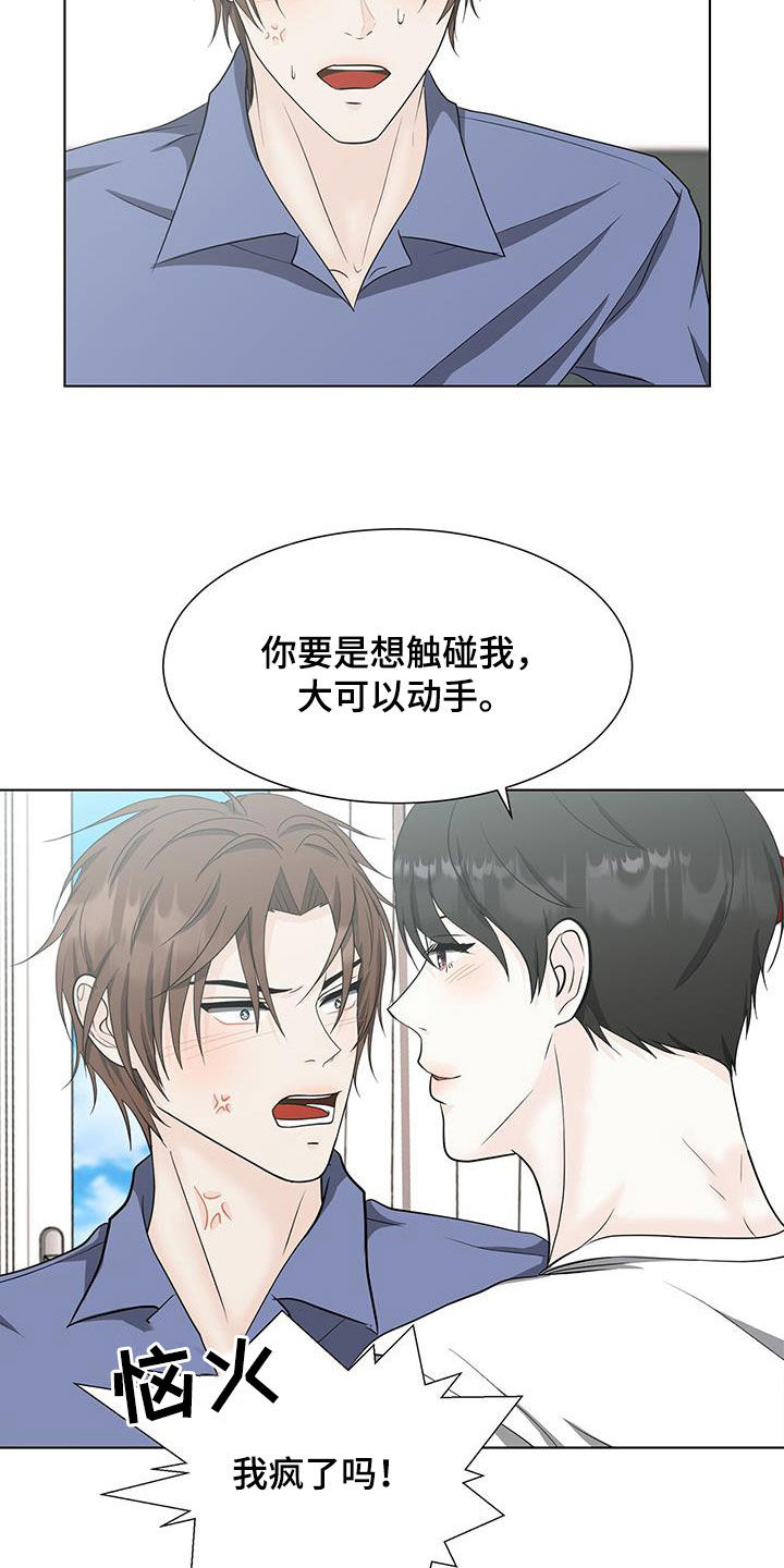 无偿献血活动新闻稿漫画,第53话2图