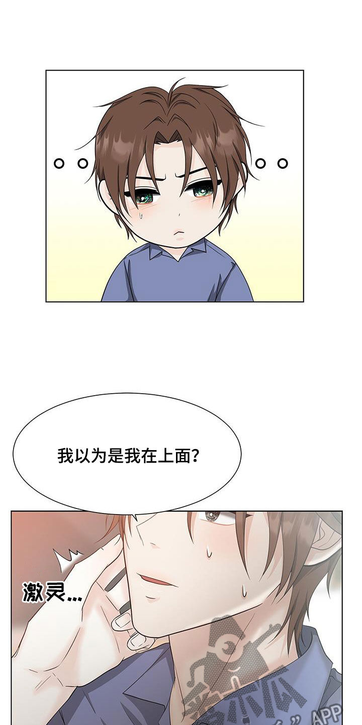 无偿献血活动新闻稿漫画,第53话1图