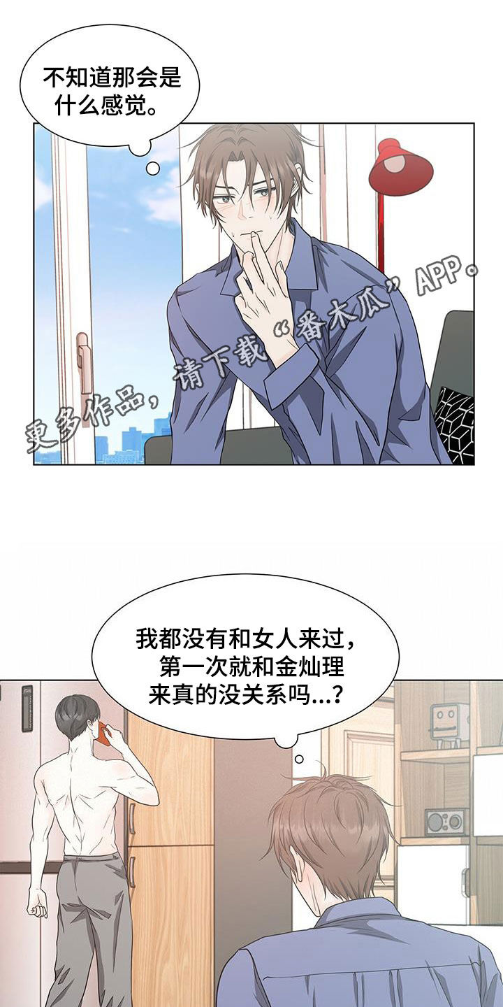 无偿献血宣传漫画,第53话1图