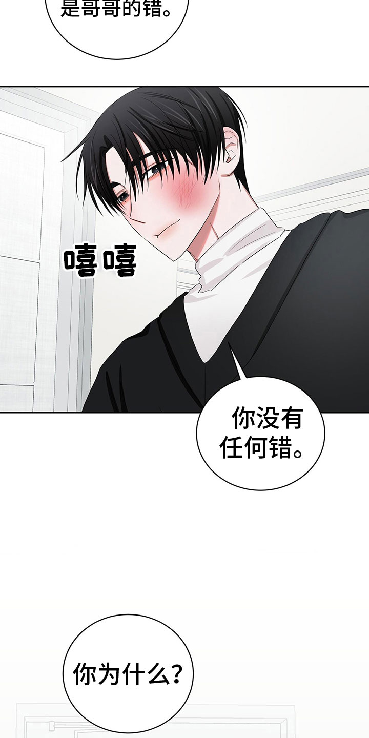 篆书是大篆和小篆的总称漫画,第23话2图