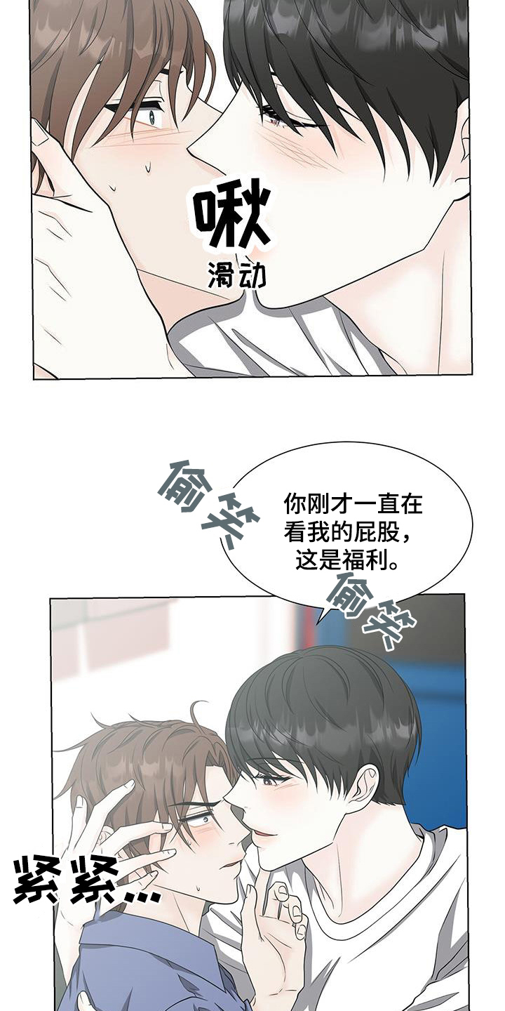 无偿献血活动新闻稿漫画,第53话2图